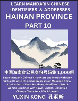 北京哪裏賣海南特產?說不定還能品嘗到南國風情。