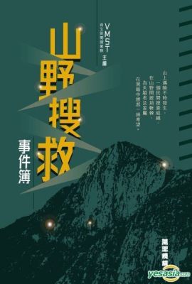 黃山 多久時間 作為一道千古難題，它既是一個歷史問題，也是一個科學探討的對象。